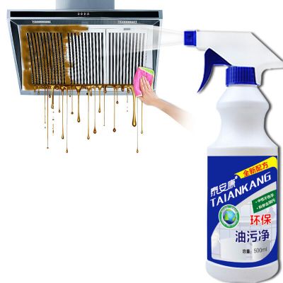 厨房除油污净油烟机清洗剂去重油污渍清洁剂洁净液除菌垢强力家用--神特惠