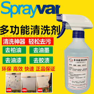 除章印清洗剂