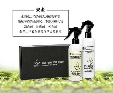 婕洛家居全效清洁剂, 安全的家居清洁剂