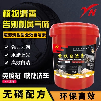 汽车美容清洗剂价格_汽车美容清洗剂批发_汽车美容清洗剂_一呼百应